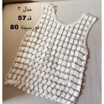 قلاب بافی ریتا - Image 4