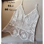 قلاب بافی ریتا - Image 10