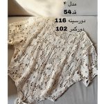 قلاب بافی ریتا - Image 5