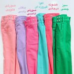 شلوار جین تابستانه