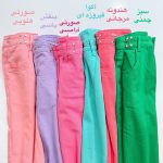 شلوار جین تابستانه