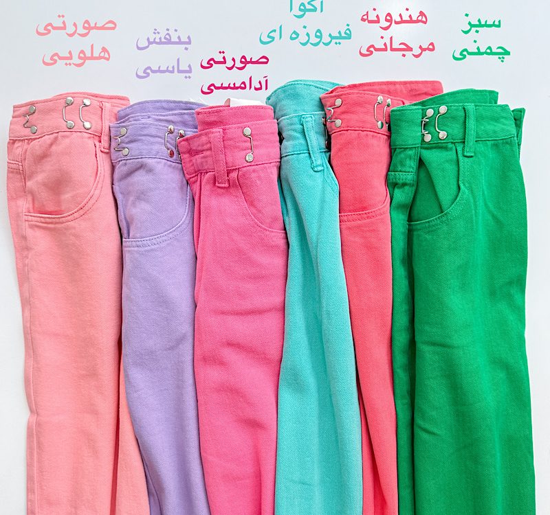 شلوار جین تابستانه